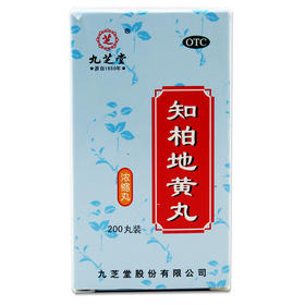 知柏地黄丸200丸/盒