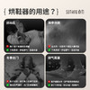 向物烘鞋器 - 零Pro 商品缩略图8