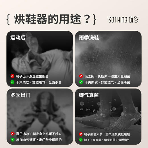 向物烘鞋器 - 零Pro 商品图8