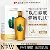 【中欧班列精选】RWY赋活逆龄月神花油 200ml/瓶 商品缩略图0