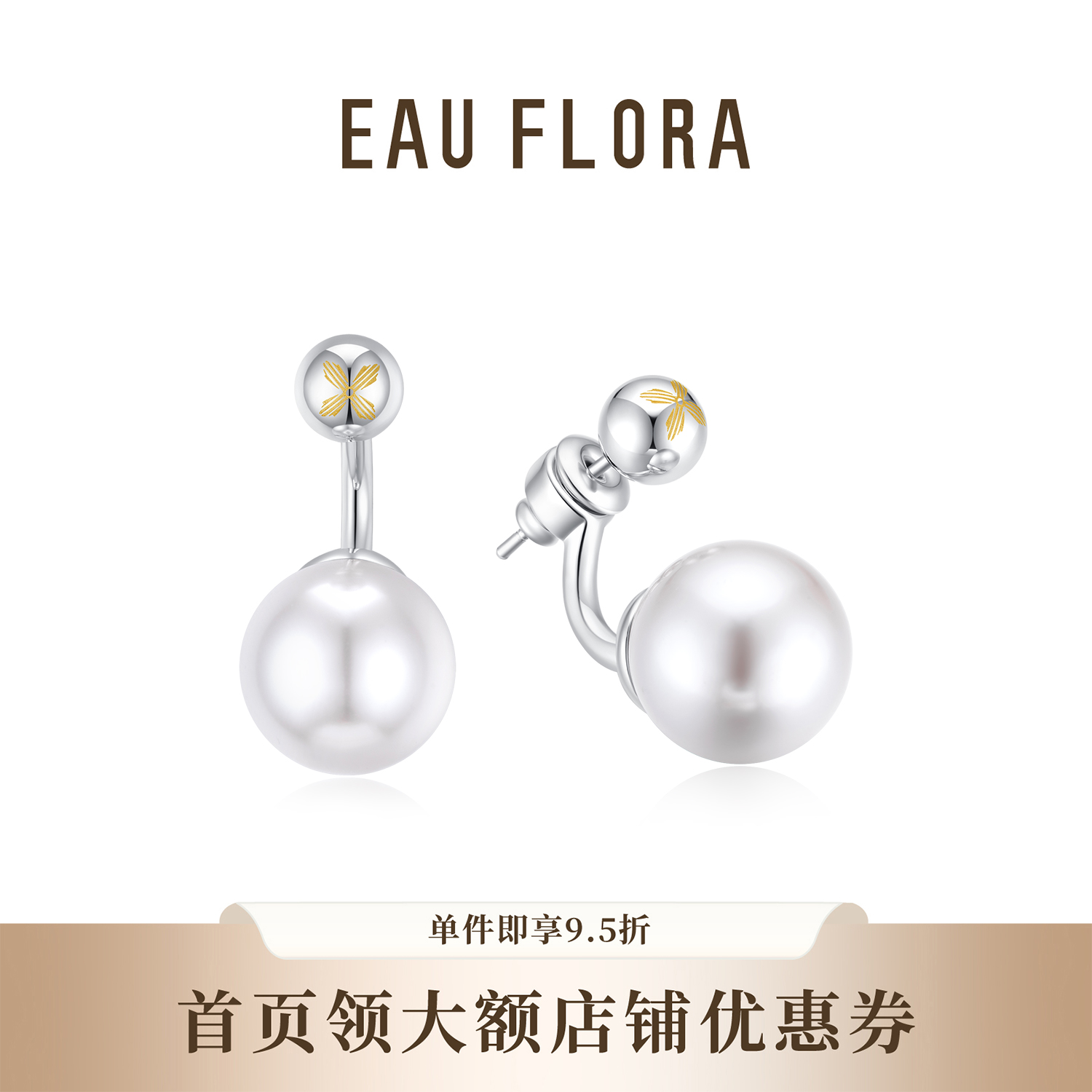 【珠落】淡紫色多戴法珍珠耳环