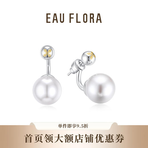 【珠落】淡紫色多戴法珍珠耳环 商品图0