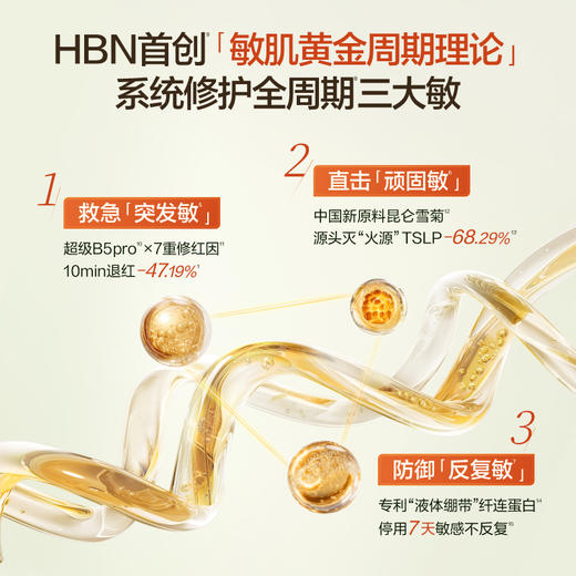 DKTRSQS2510+DKTRSZR2510 HBN泛醇修护特润霜50g（V3.0）-清爽版&滋润版 商品图7