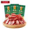 广州酒家 薄盐美味腊肠3袋秋之风四六肥瘦广味香肠腊味囤货节日送礼品 商品缩略图0