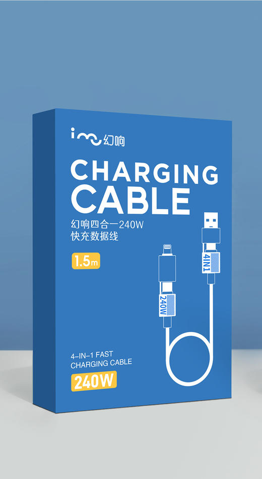 四合一240W充电线 商品图7