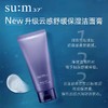 韩国 sum37度苏秘呼吸惊喜水分啫喱面霜120ML套盒 滋润补水保湿 孕妇敏感肌可用 商品缩略图3