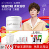 【送周边·王源同款】红之轻透净澈卸妆膏150g温和速溶亲肤卸妆白嘟嘟 商品缩略图0