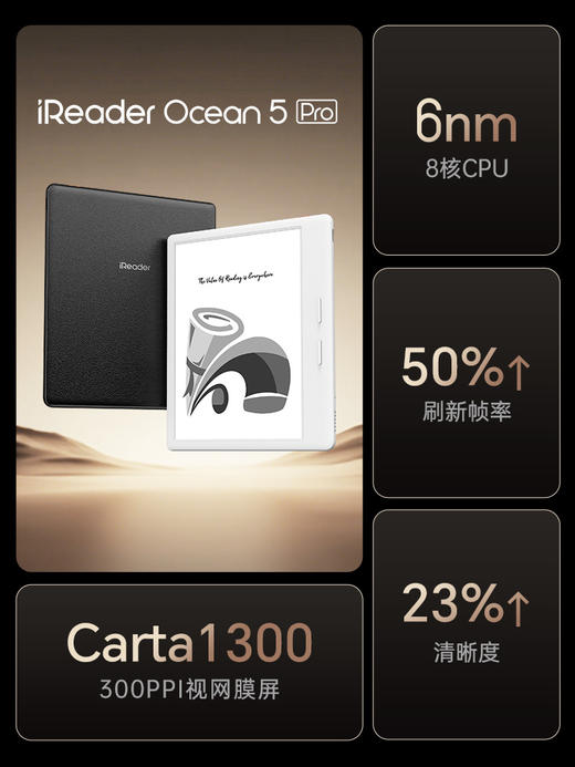 【新品上市】掌阅 iReader Ocean 5 Pro 7英寸智能电子书阅读器墨水屏护眼便携电纸书 商品图1