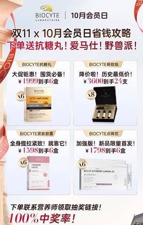 双11一x10月会员日省钱攻略！所有隐藏福利仅对你公开！