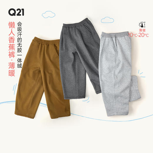 品牌直发【Q21】懒人香蕉裤薄暖 商品图0