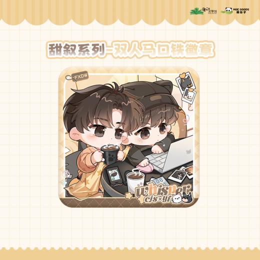 【现货】萌谷子《放学等我》第三期恰时心动  HBTOCJS 甜叙 系列 商品图3