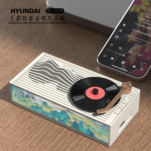 HYUNDAI  七彩灯蓝牙唱片音箱 YH-F035 商品图5