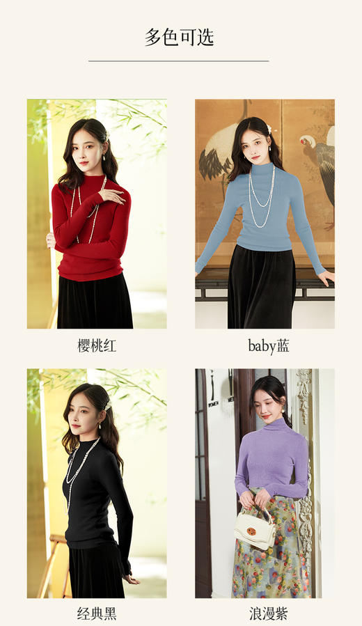 逸红颜 #明月优选#『全能羊毛打底王』[299/1件,499/2件]  100%高支澳洲棉羊毛,可机洗,细腻亲肤,秋冬全能打底衫明媚毛衣 商品图6