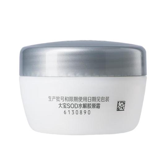 大宝SOD水解胶原霜50g【30069510】 商品图1