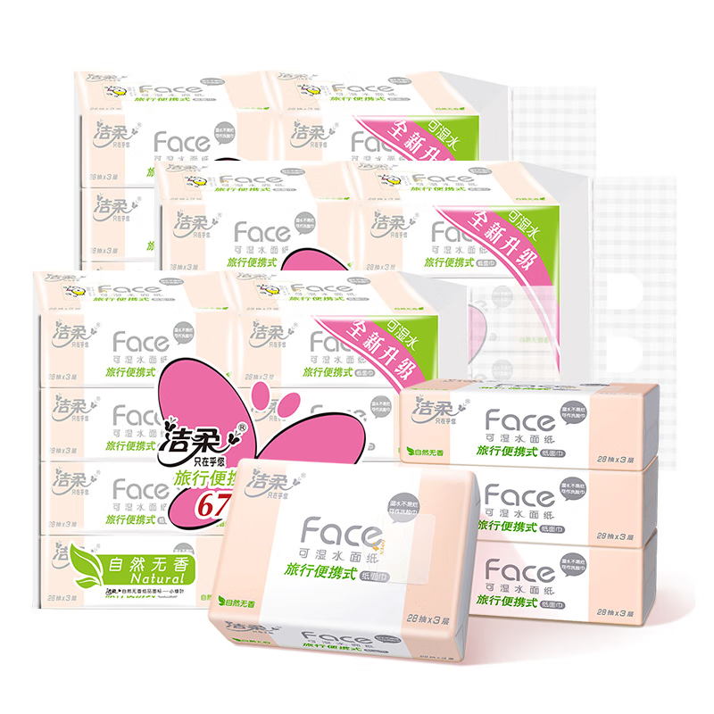 洁柔 粉Face便携装抽纸3层28抽*30包 GJR28-30B