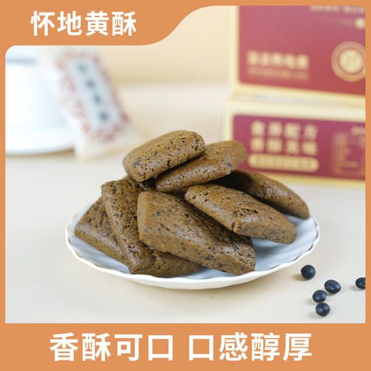 怀府街怀地黄酥 商品图2