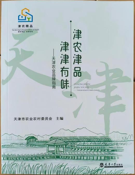 津农精品 莲到家 嘛都有伴手礼礼盒内含沙窝萝卜礼卡1张+岳龙甘薯礼卡一张+2盒掼蛋扑克牌+1本津农精品产品指南 商品图4