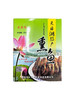 熏鱼250g 商品缩略图0