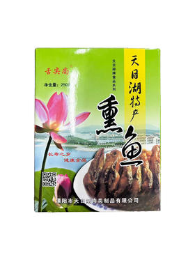 熏鱼250g