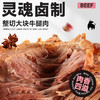 【小袋装】即食牛肉50g 商品缩略图1