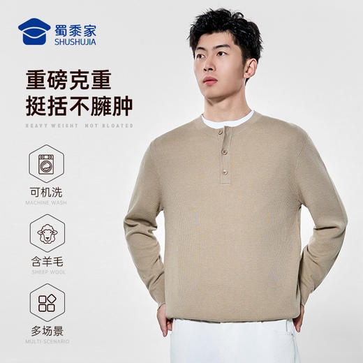 【可机洗双股保暖亨利领毛衣】休闲保暖毛衣毛衫通勤打底长袖上衣MT501 商品图5