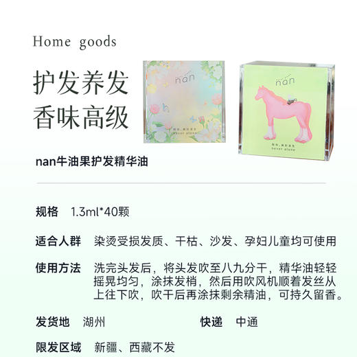 【多赠5颗】【新增微定型款】【香氛护发精油】便携装 一次一颗 创新水油配方 9种香型 一份40颗~ 商品图6