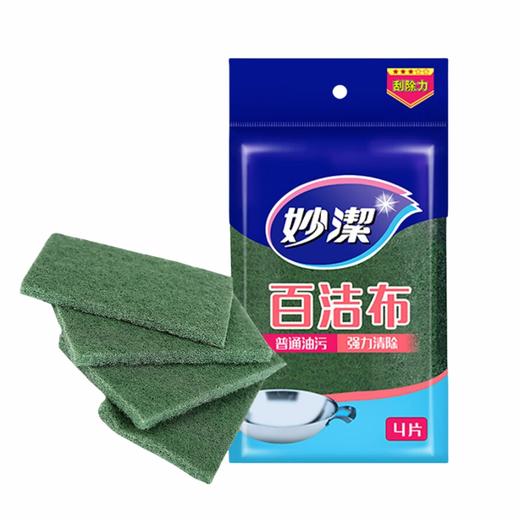 妙洁 百洁布4片装*1包 MJB4P01B 商品图0