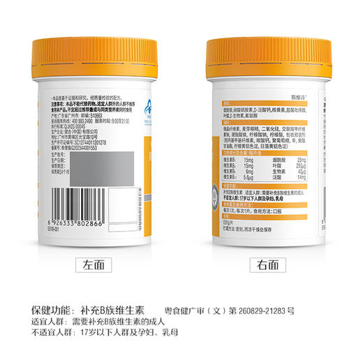 维生素B卷王🌪【swisse斯维诗B族维生素片】状态真的翻倍🍊打破低迷状态！活力每一天给身体充满电🔋 商品图3