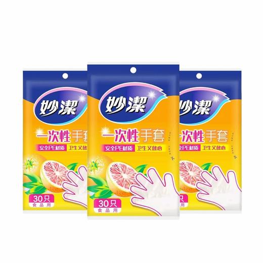 妙洁 C型一次性手套30只裝*3包 MJCX3003B 商品图0