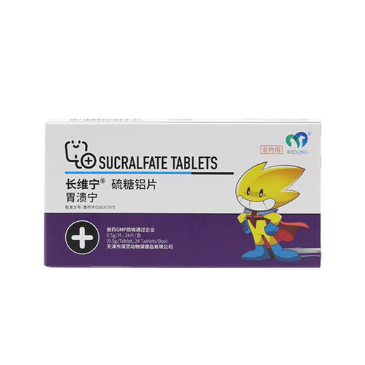 BOOLING保灵胃溃宁长维宁硫糖铝片猫狗肠胃炎吐黄水胃溃疡止吐 商品图4