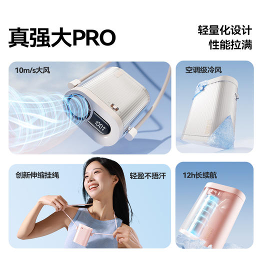 SOTHING向物 高速挂脖风扇-冰块5w容量3000mAh DSHJ-S-2421 商品图2