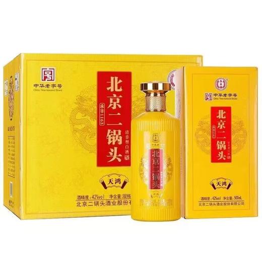 [永丰北京二锅头天鸿]42度-清香型白酒500ml礼盒装 商品图5