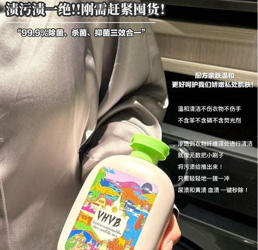 【母婴级安全！微囊锁香 | 柔护纤维 | 速溶易漂】家庭植护香氛洗衣液家庭持久留香婴儿去污洁净不伤衣柔顺低泡家用。hb 商品图1