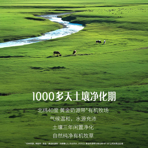 认养一头牛丨有机纯牛奶200mlx10盒x3提（1个包裹发货） 商品图2