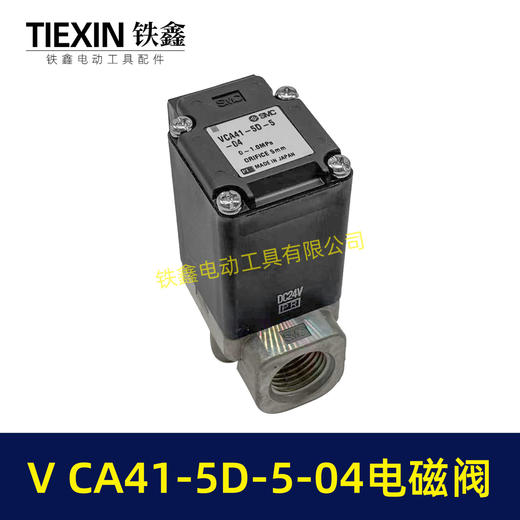 【货号03692】V CA41-5D-5-04电磁阀。Smc电磁阀，日本原产。 商品图2