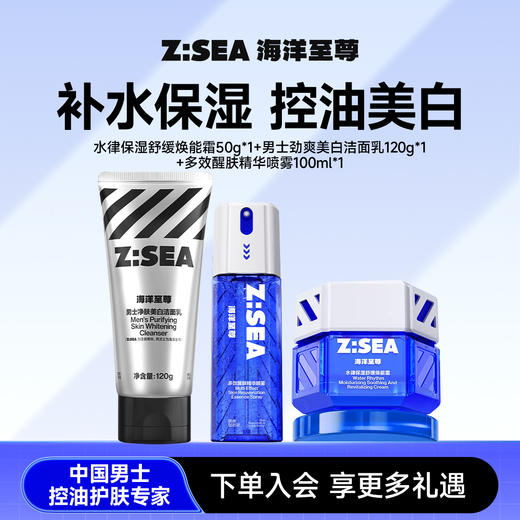 【人气TOP】保湿霜50g*1+美白洁面160g*1+多效醒肤精华100ml*1 商品图0