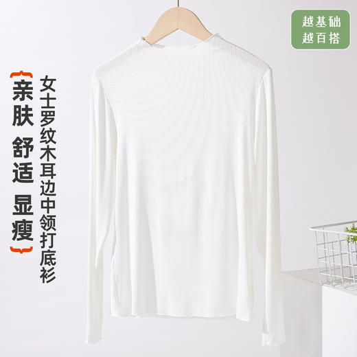 雅黛俪打底衫女内搭薄款秋衣修身显瘦亲肤百搭保暖衣2025 商品图1