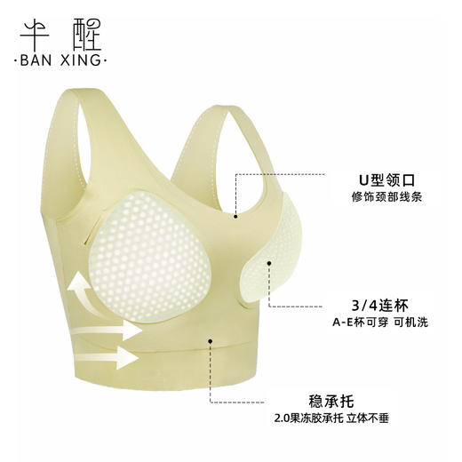 半醒云感运动背心02  U型美背无痕显背薄 B0100 商品图1