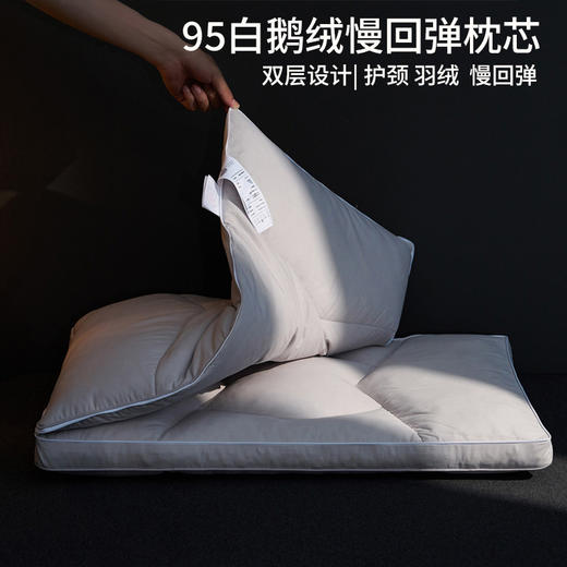 【可调节95白鹅绒T枕】95白鹅绒枕芯高端枕头T型H护颈枕慢回弹羽绒酒店民宿 商品图1