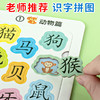 宝宝认字拼图板儿童2-6岁汉字识字卡片小孩幼儿园进阶益智玩具 商品缩略图0