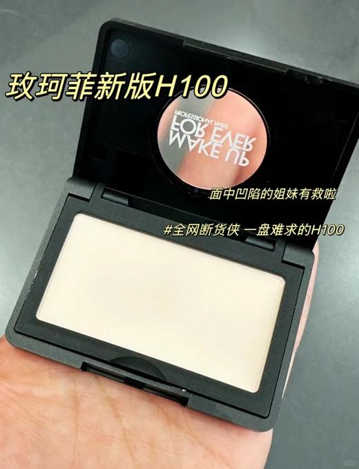 新版 MAKE UP FOR EVER/MUF玫珂菲单色哑光高光H100 商品图5