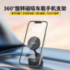 品胜 360度旋转磁吸车载手机支架 汽车中控仪表台导航车用手机架 商品缩略图0