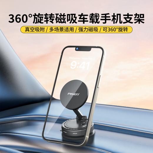 品胜 360度旋转磁吸车载手机支架 汽车中控仪表台导航车用手机架 商品图0