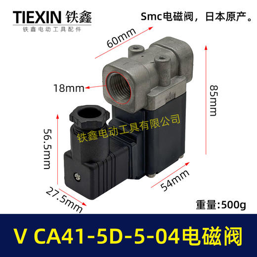 【货号03692】V CA41-5D-5-04电磁阀。Smc电磁阀，日本原产。 商品图0