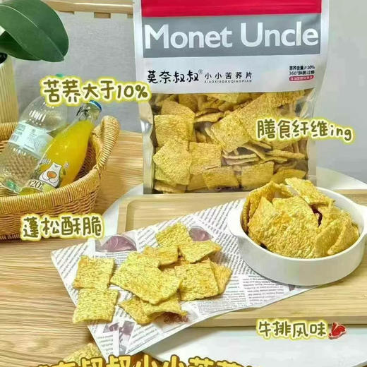 【莫奈叔叔系列】猫耳酥，土豆条，虾片，苦荞片，馍片，都是网红经典款 商品图6