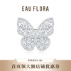 【炽与月】蝴蝶胸针·金银双色 商品缩略图1