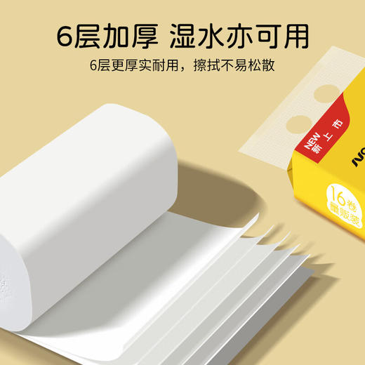 采琪采 若禺良制牌招财猫系列无芯卷纸820g提(16卷*1提共16卷) BJW16-01T 商品图2