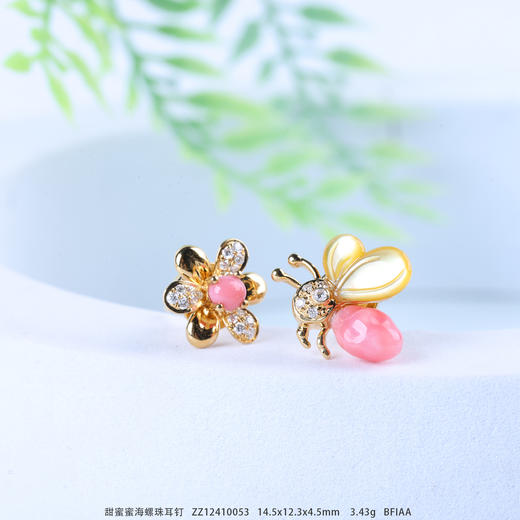【甜蜜蜜】海螺珠耳钉   ZZ12410053 商品图0