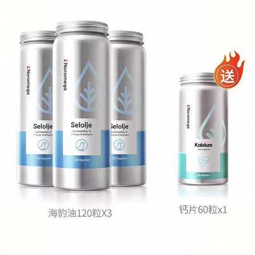 桖管堵塞/三高/嗜甜/血酯高必吃！低至💰283元/瓶！比鱼油更天花板！荃网最低价❗️官旗518/瓶！挪威Noromega海豹油软胶囊120粒 中老年人刚需清桖管疏通 日期28.8 商品图0