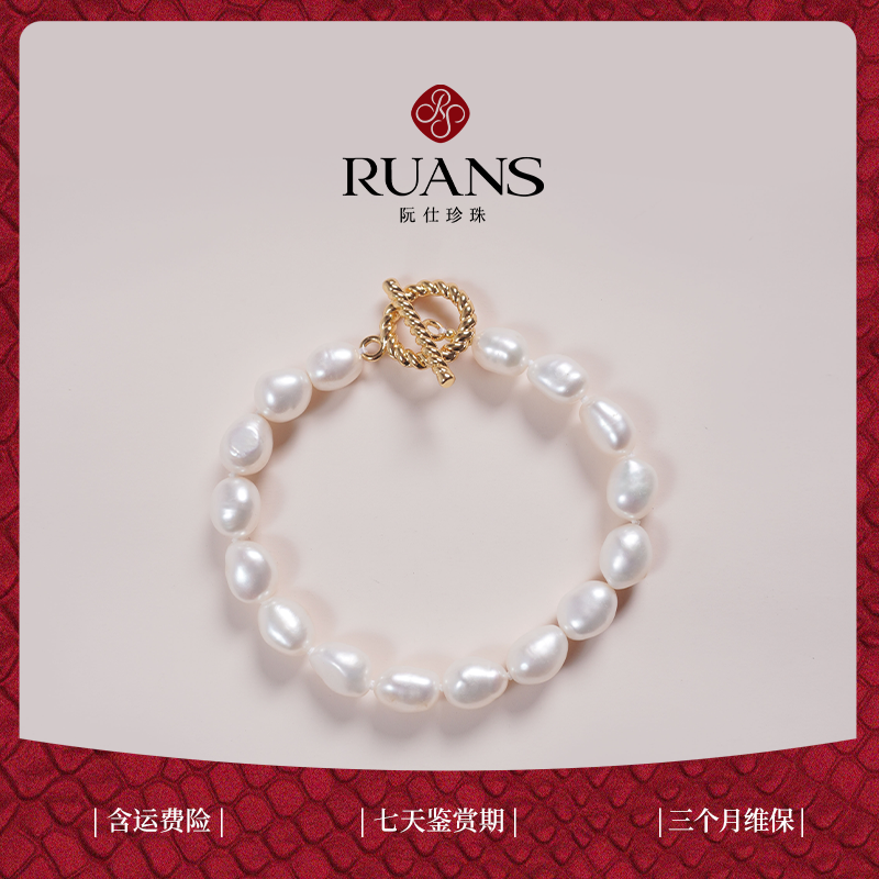 阮仕星絮系列 合金 淡水珍珠手链 7-8mm 巴洛克 S7-8XXD